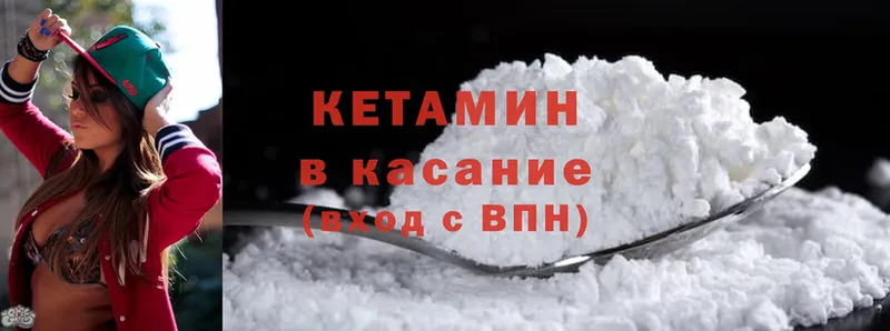 Кетамин ketamine  купить наркоту  Микунь 