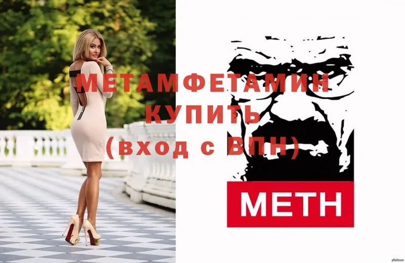 МЕТАМФЕТАМИН мет  Микунь 